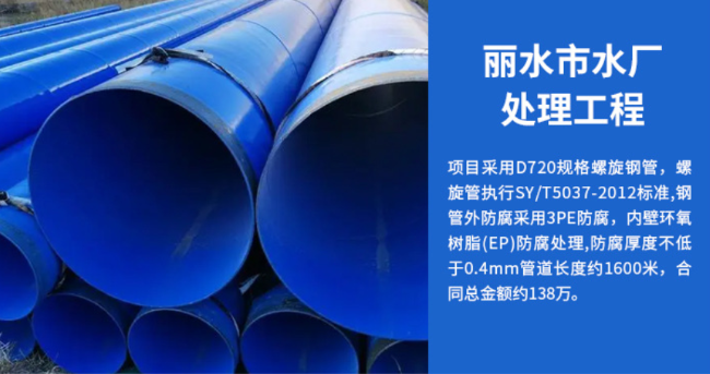五大连池丽水水处理管道工程