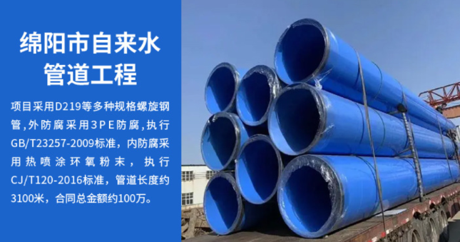 五大连池丽水市政管道工程